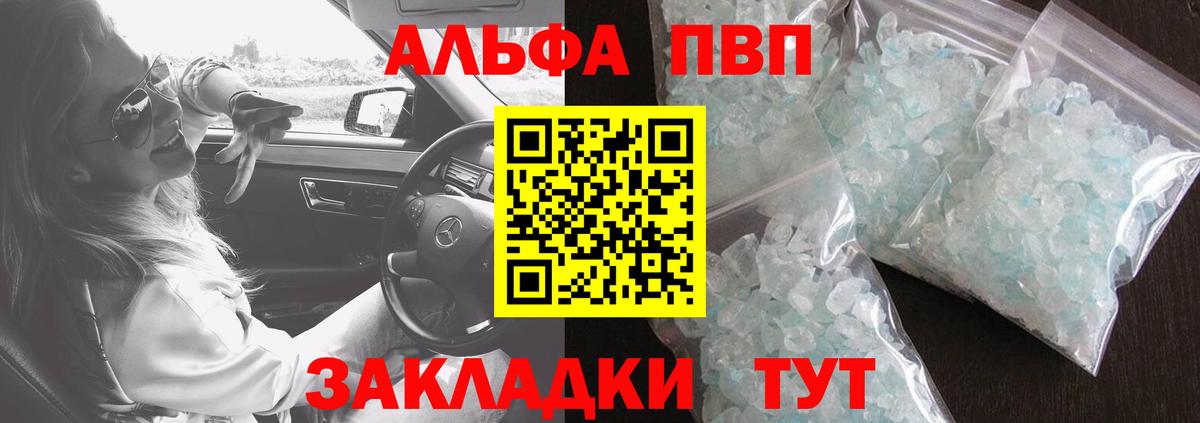 A-PVP СК  Зеленодольск  APVP мука  A PVP крисы CK 