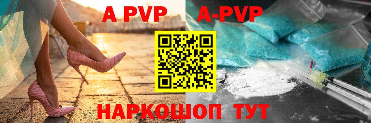 A-PVP СК КРИС  Альфа ПВП Соль  Зеленодольск  Alpha PVP СК КРИС  Вход с VPN 