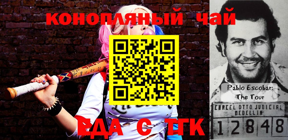 Печенье с ТГК конопля  Вход с VPN  Зеленодольск 