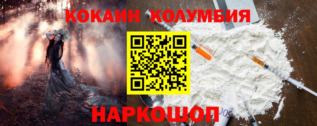 КОКАИН Fish Scale Зеленодольск