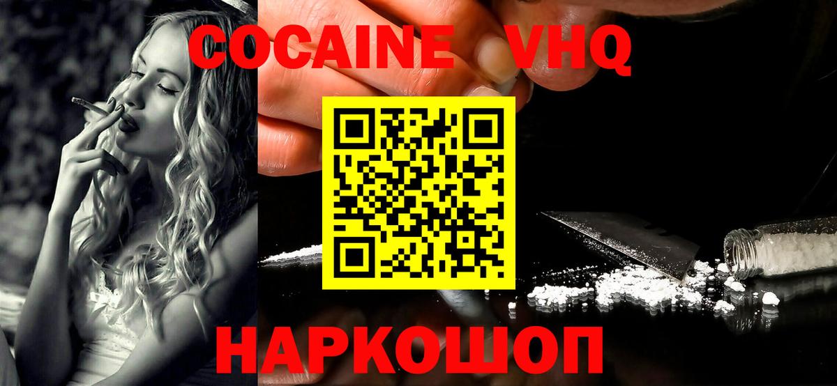 Кокаин 98%  КОКАИН Колумбийский  Зеленодольск  Вход с VPN 