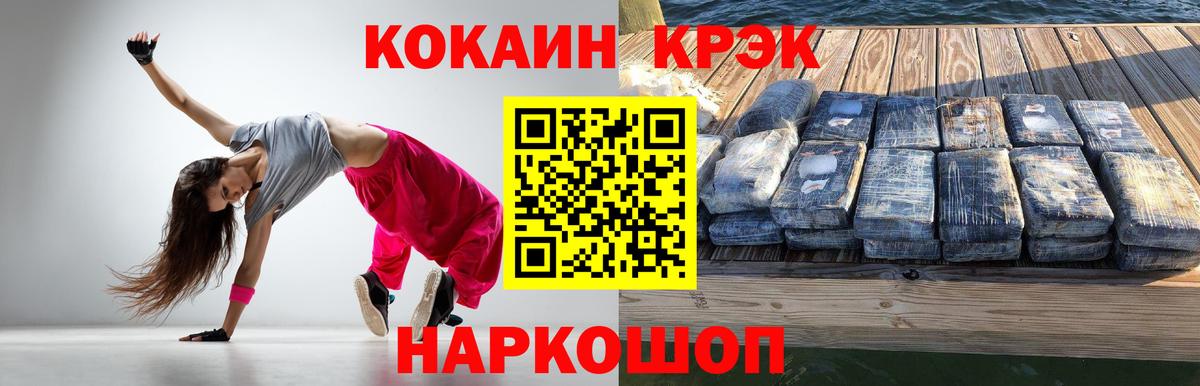 КОКАИН FishScale  Cocaine Columbia  Зеленодольск 