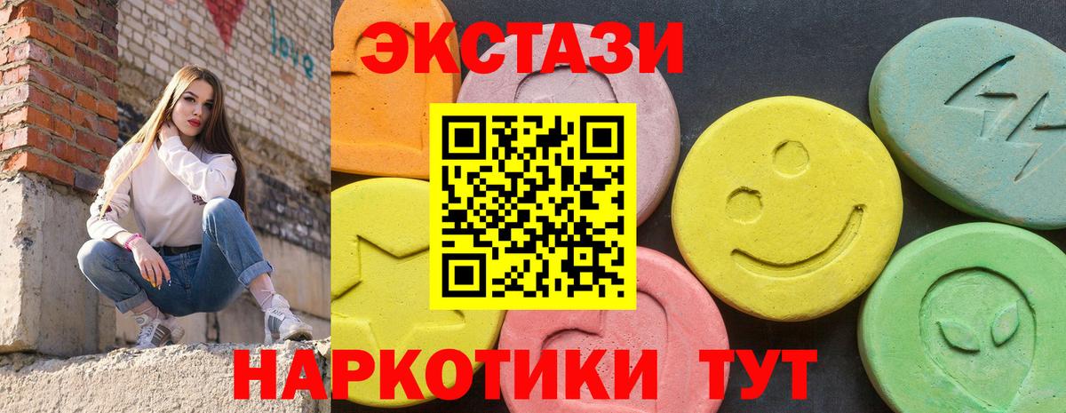 Ecstasy 99% Зеленодольск