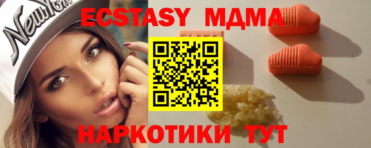 ЭКСТАЗИ  Каннабис  Вход с VPN  COCAIN  НБОМе  Мефедрон  МЕФ кристаллы  Зеленодольск  ГАШ  MDMA 
