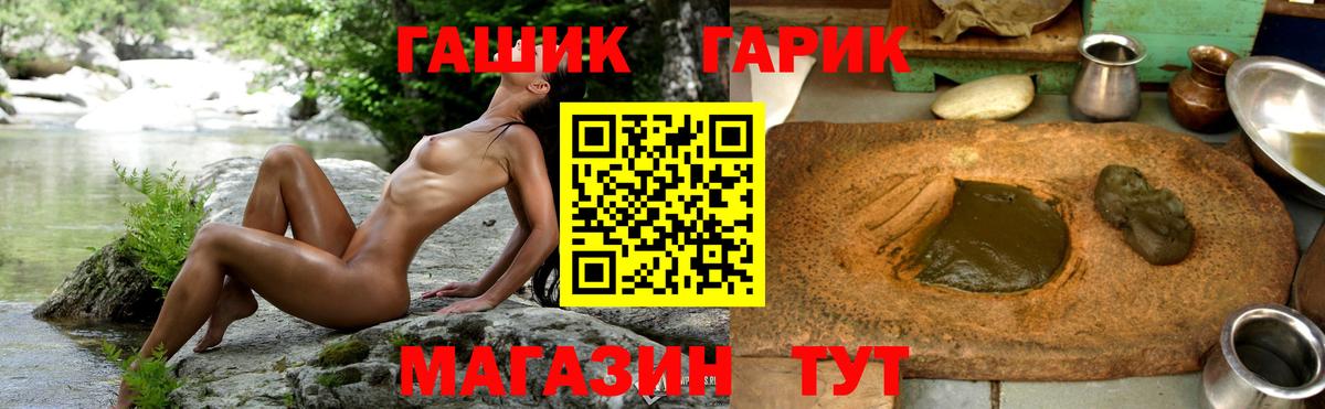 ГАШИШ Изолятор  Зеленодольск  ГАШИШ  ГАШ хэш 