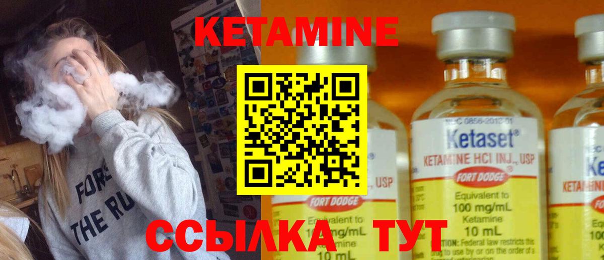 МЕГА зеркало  Вход с VPN  Зеленодольск  КЕТАМИН VHQ  Кетамин VHQ 