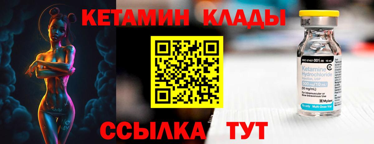 Кетамин ketamine Зеленодольск