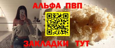 Альфа ПВП Аргун