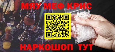 мяу мяу мука Волжский