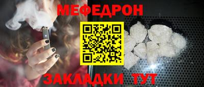 мяу мяу мука Волжский