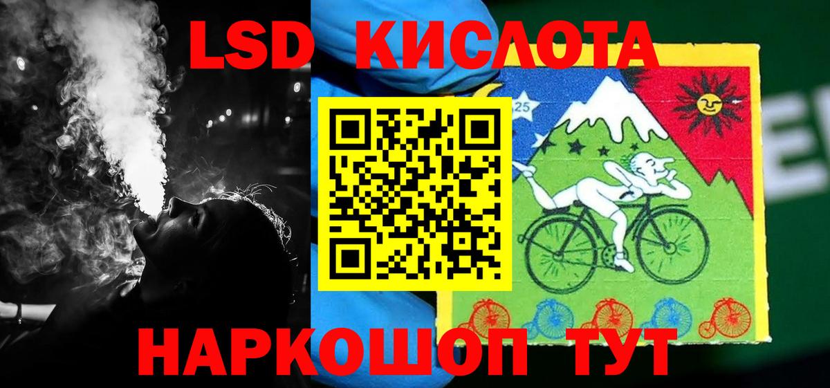 LSD-25 экстази кислота  Вход с VPN  ЛСД экстази ecstasy  Зеленодольск 