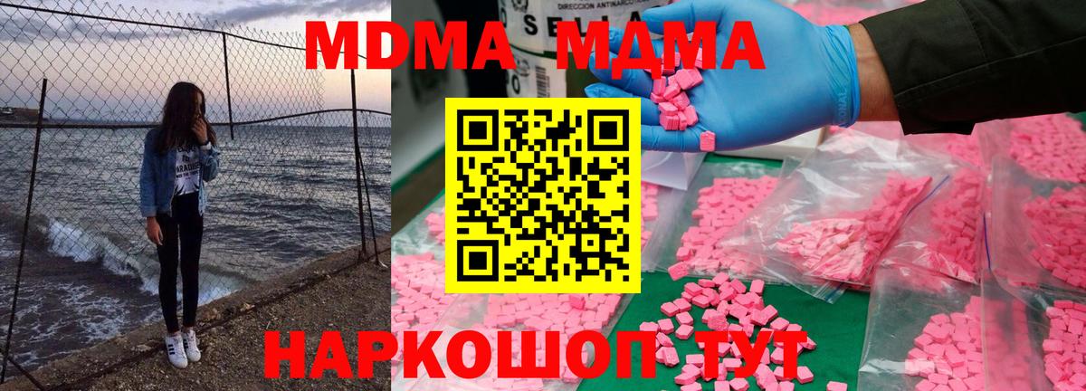 МДМА молли  Вход с VPN  МДМА Molly  Зеленодольск 