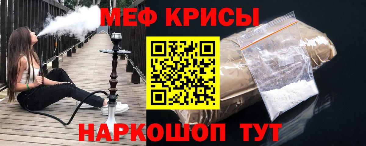 Меф мяу мяу  Зеленодольск