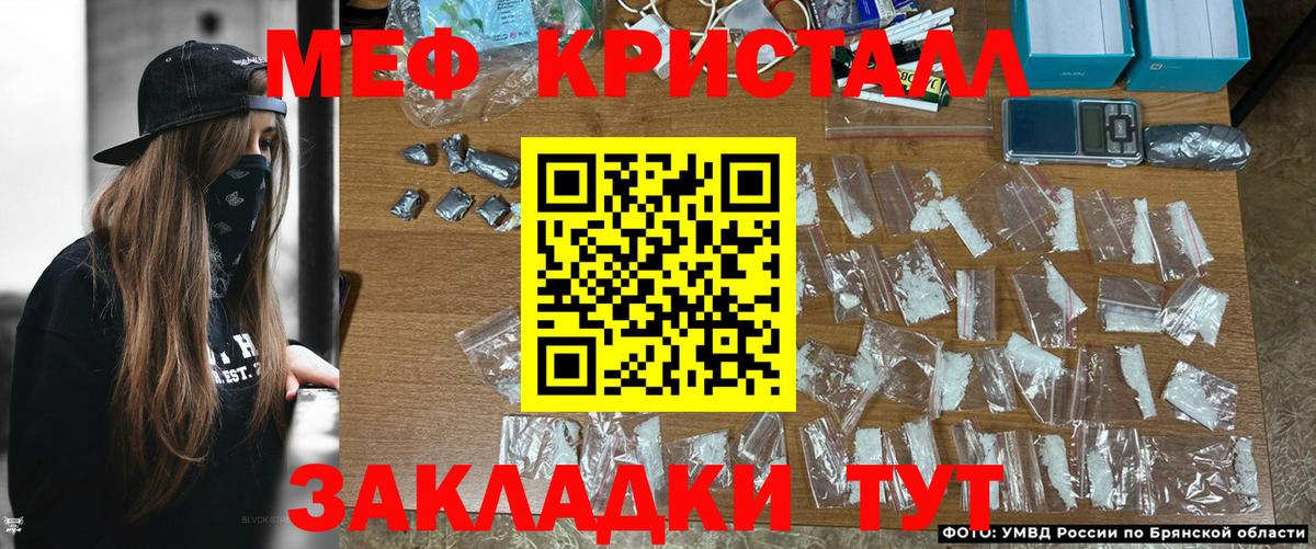 МЕФ кристаллы Зеленодольск