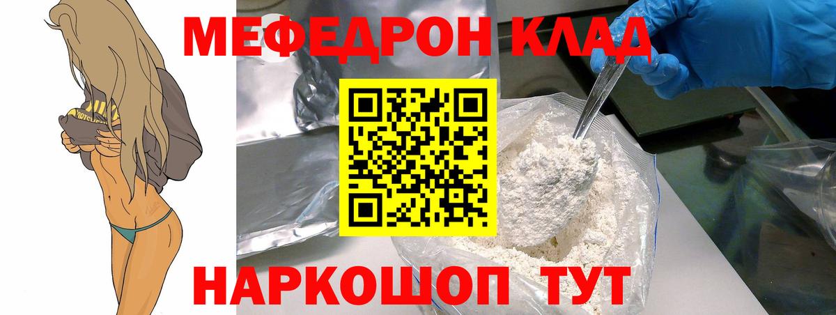 Мефедрон 4 MMC  Мефедрон  Зеленодольск  Вход с VPN  Меф 