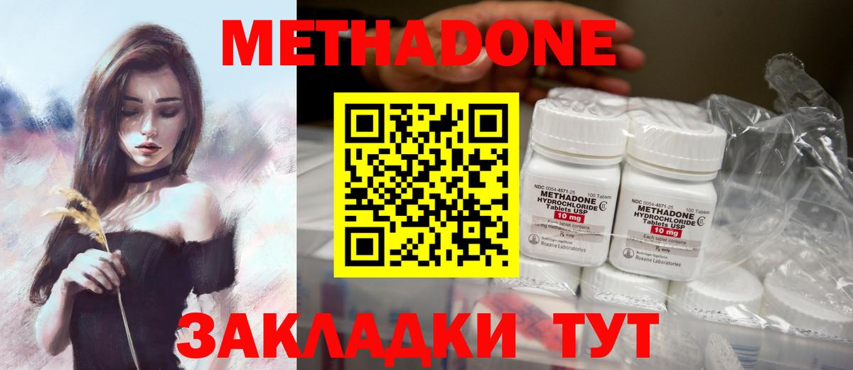 МЕТАДОН VHQ  Вход с VPN  Зеленодольск  МЕТАДОН VHQ 