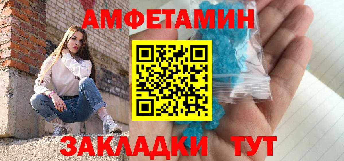 Первитин Декстрометамфетамин 99.9% Зеленодольск
