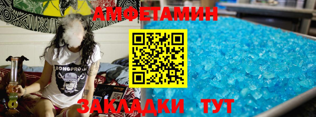 МЕТАМФЕТАМИН кристалл  Вход с VPN  Зеленодольск 