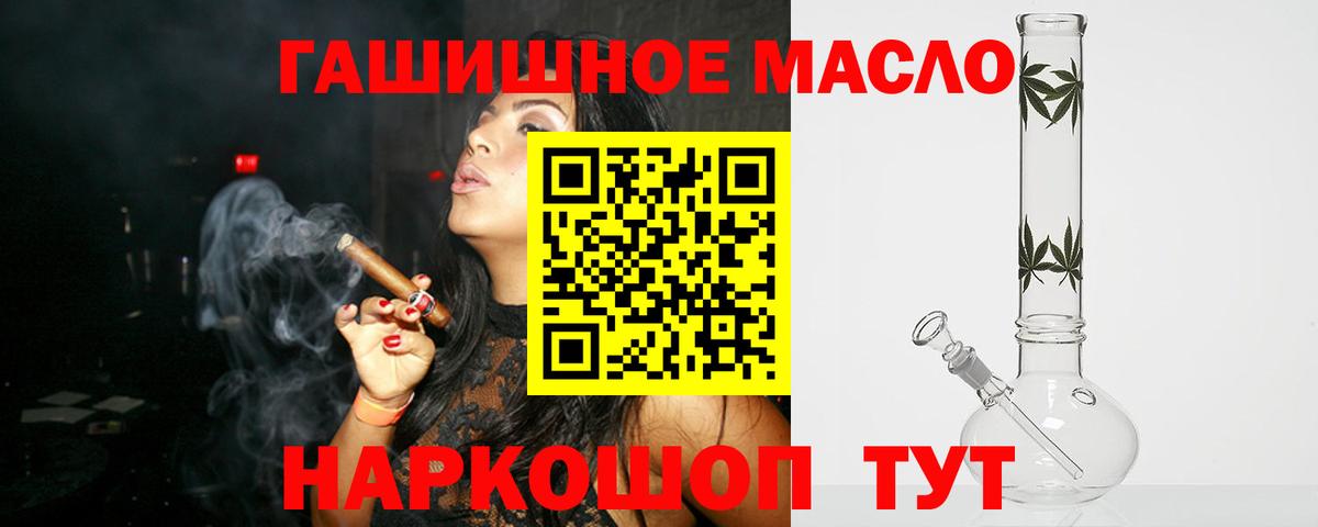 Дистиллят ТГК гашишное масло Зеленодольск