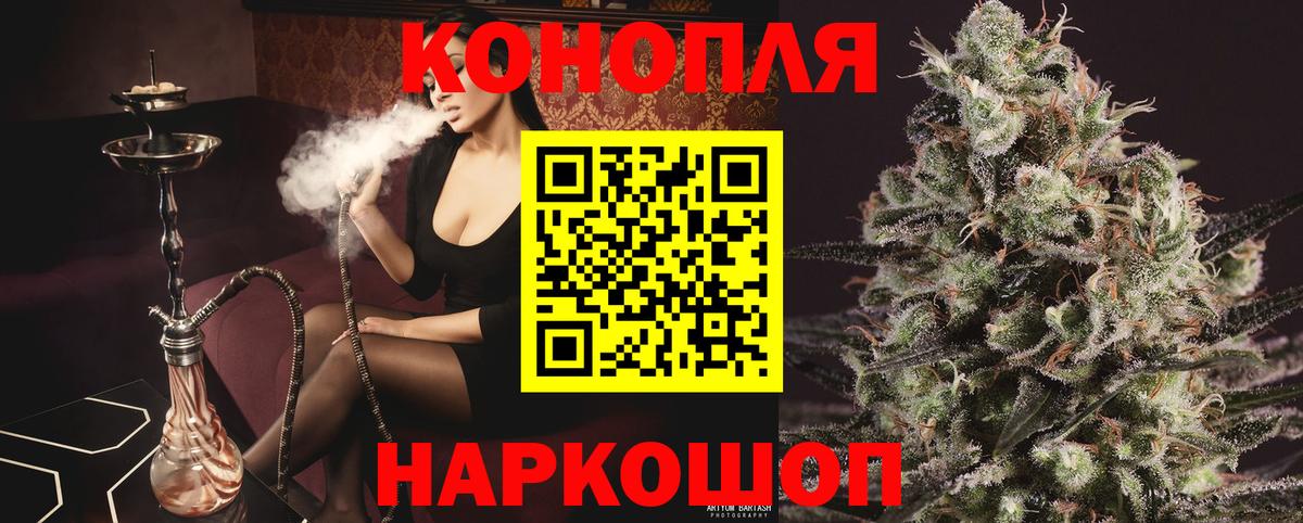 Бошки марихуана AK-47 Зеленодольск